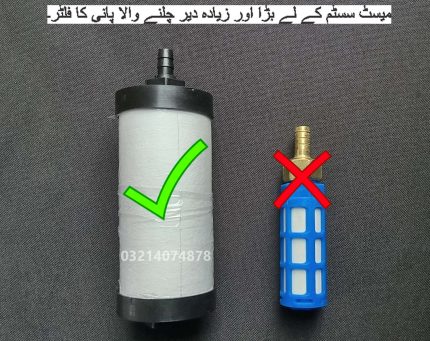 Suction Filter for Mist system